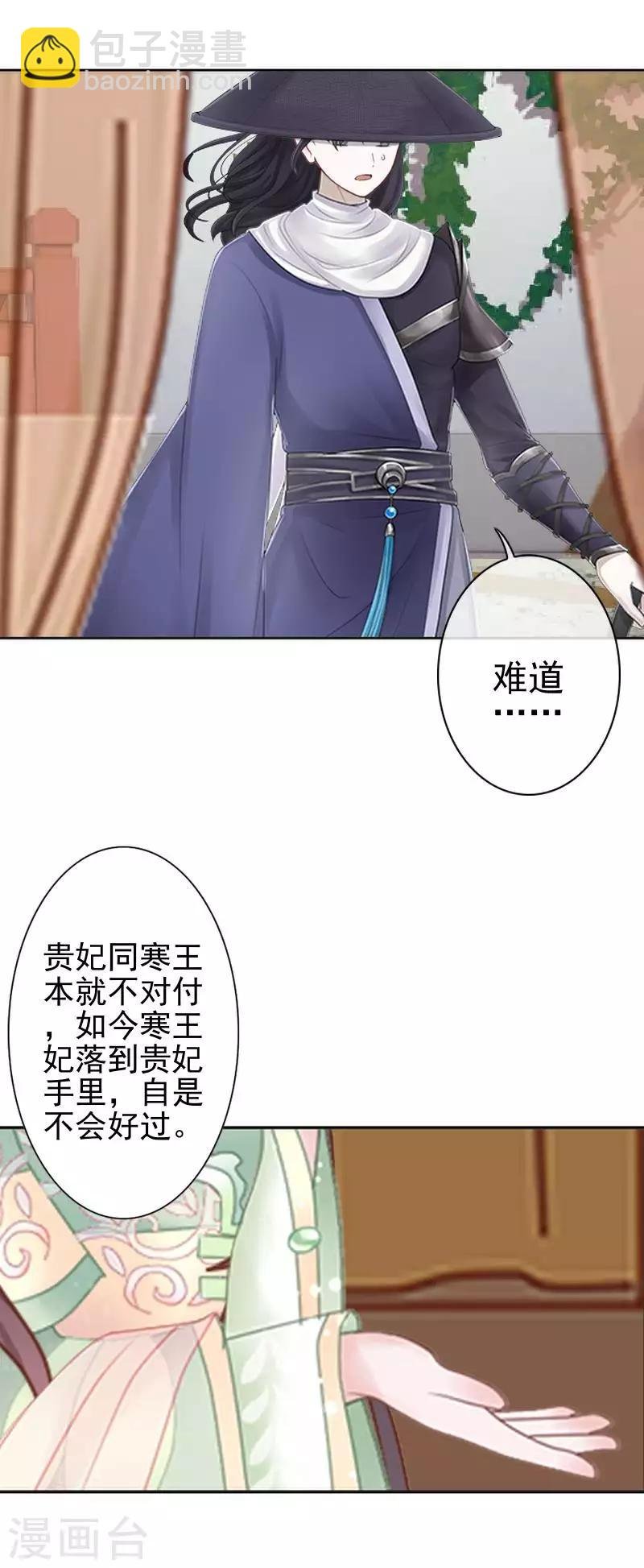 第52话 青岚的心思