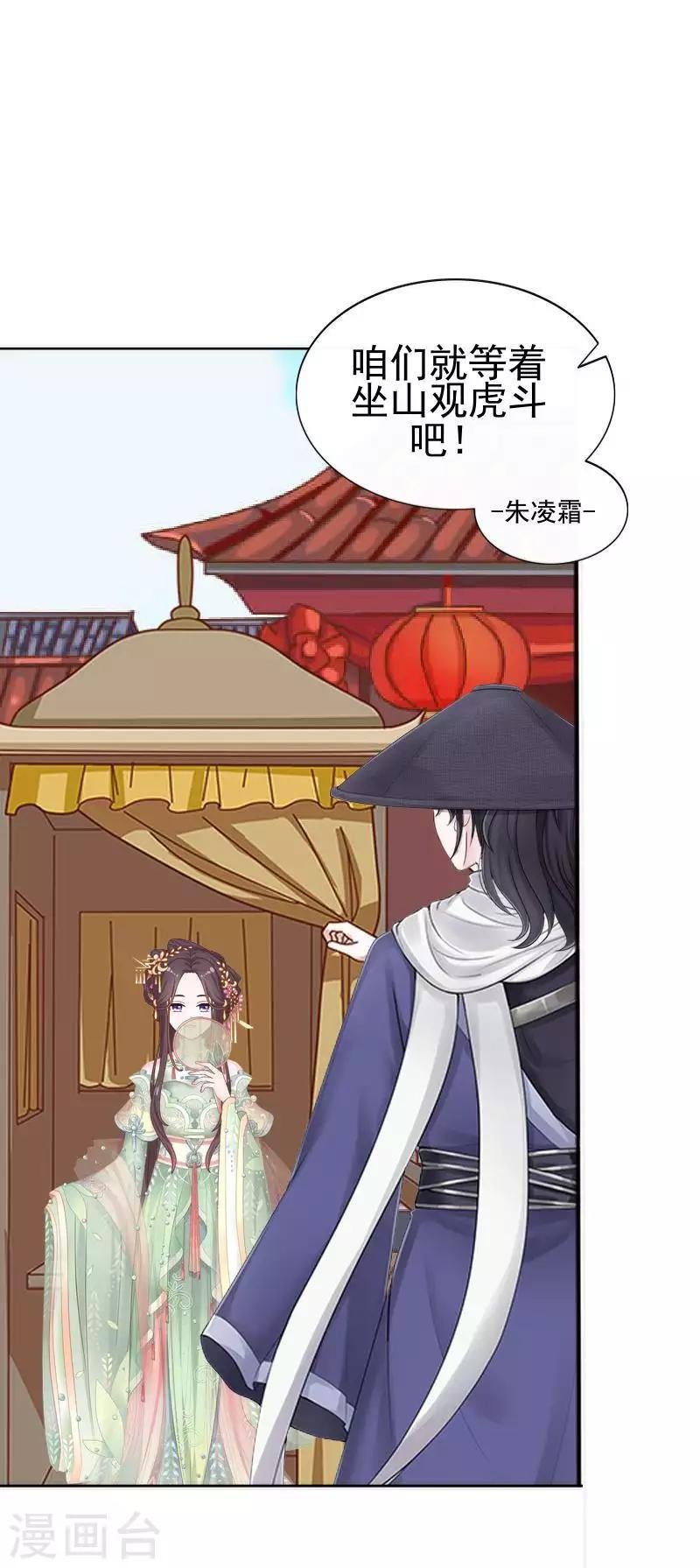 第52话 青岚的心思