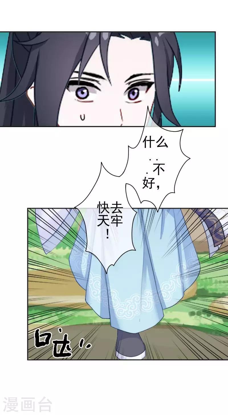 第52话 青岚的心思