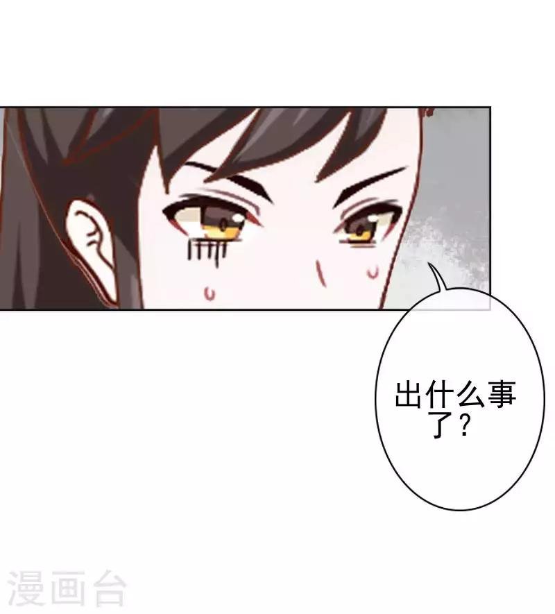 第52话 青岚的心思