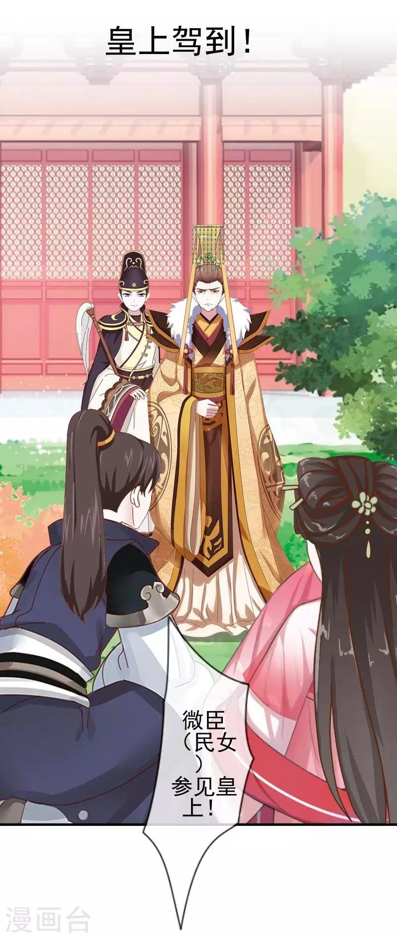 第52话 青岚的心思