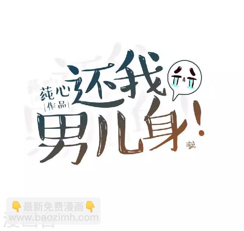 第52话 青岚的心思