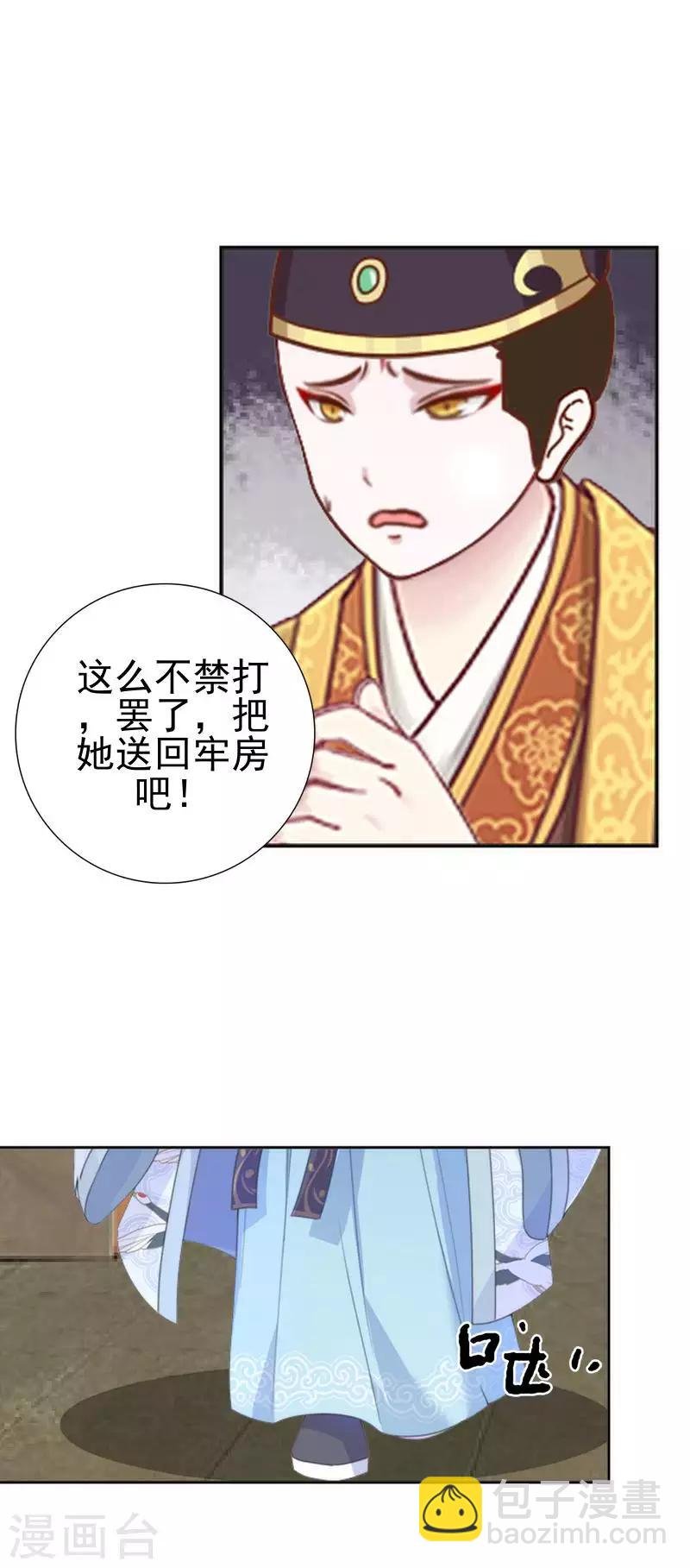 第52话 青岚的心思