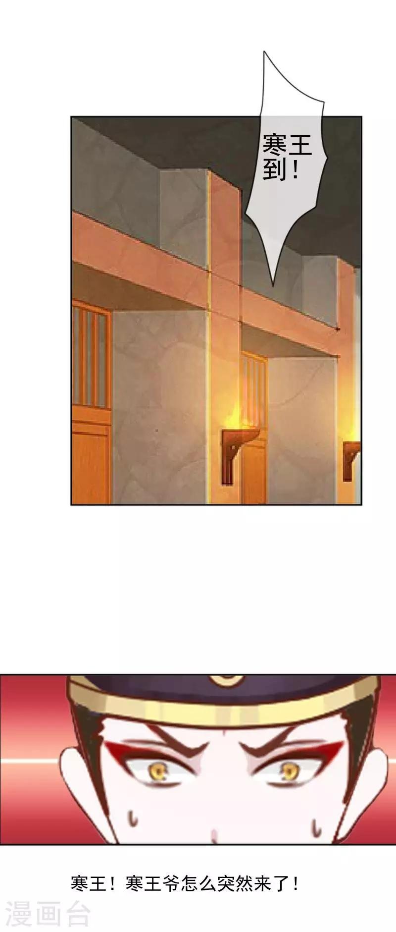 第52话 青岚的心思