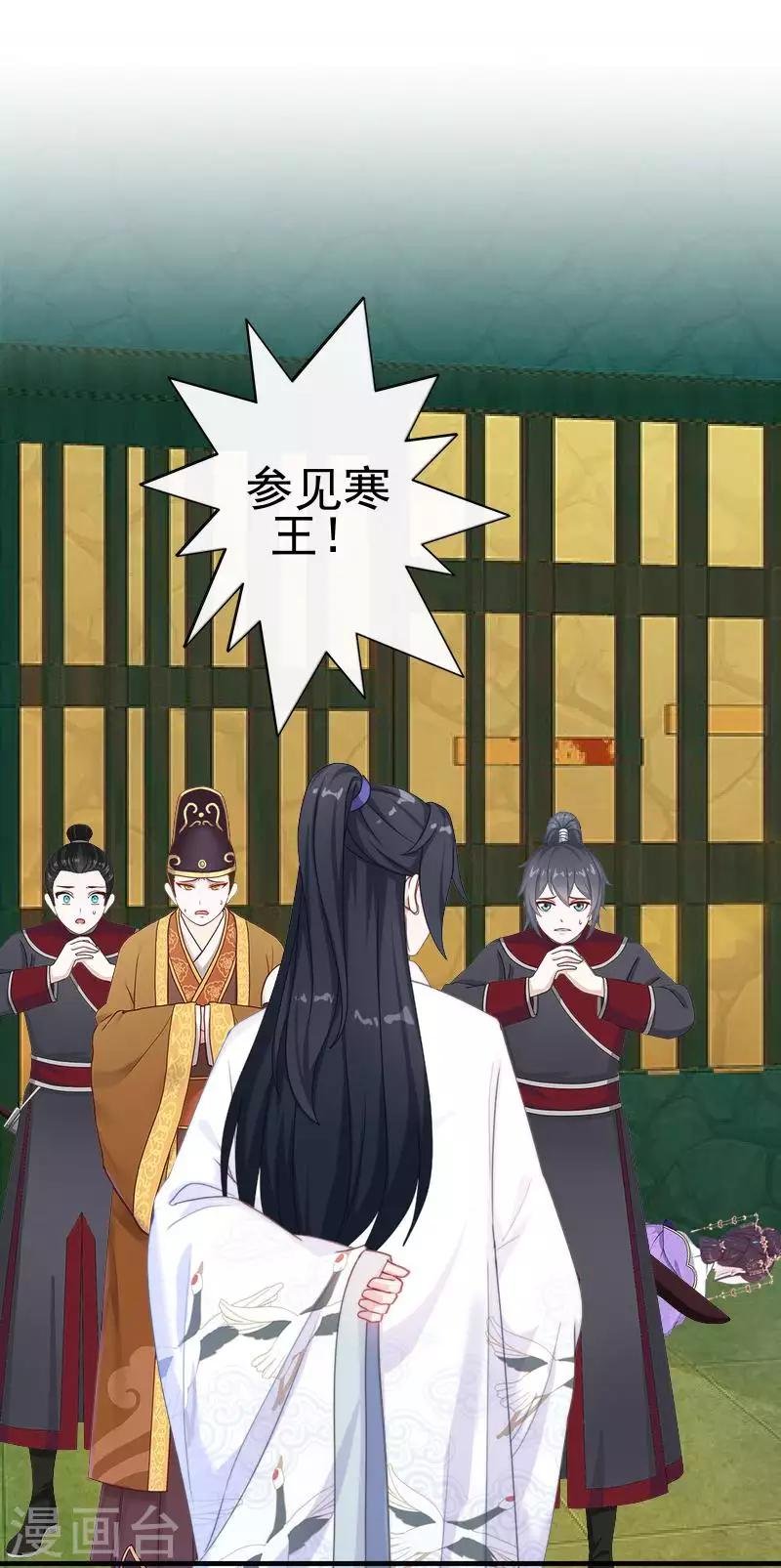 第52话 青岚的心思