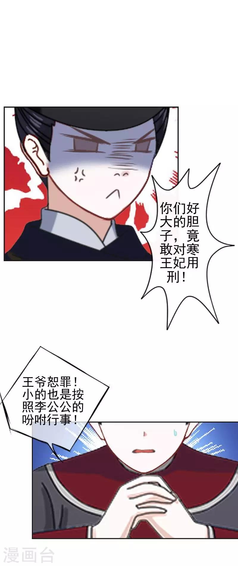 第52话 青岚的心思