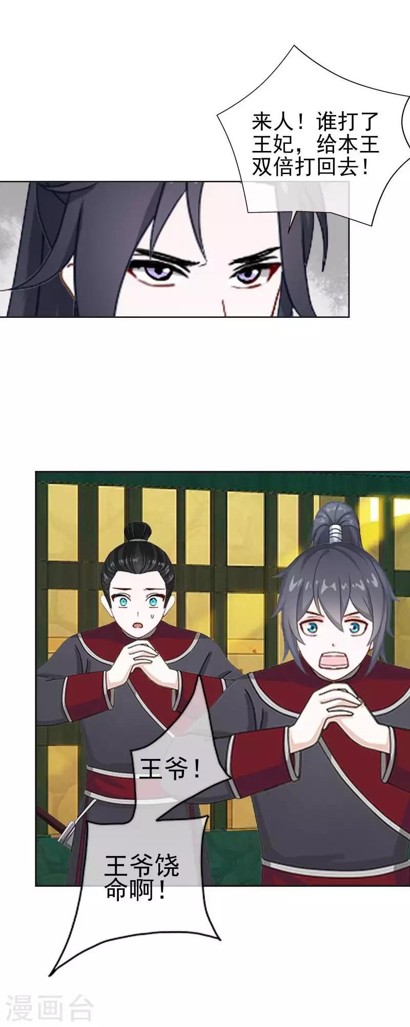 第52话 青岚的心思