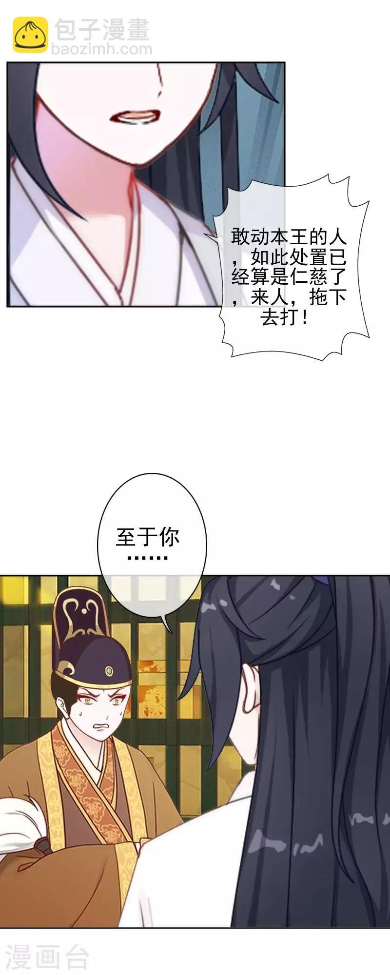 第52话 青岚的心思