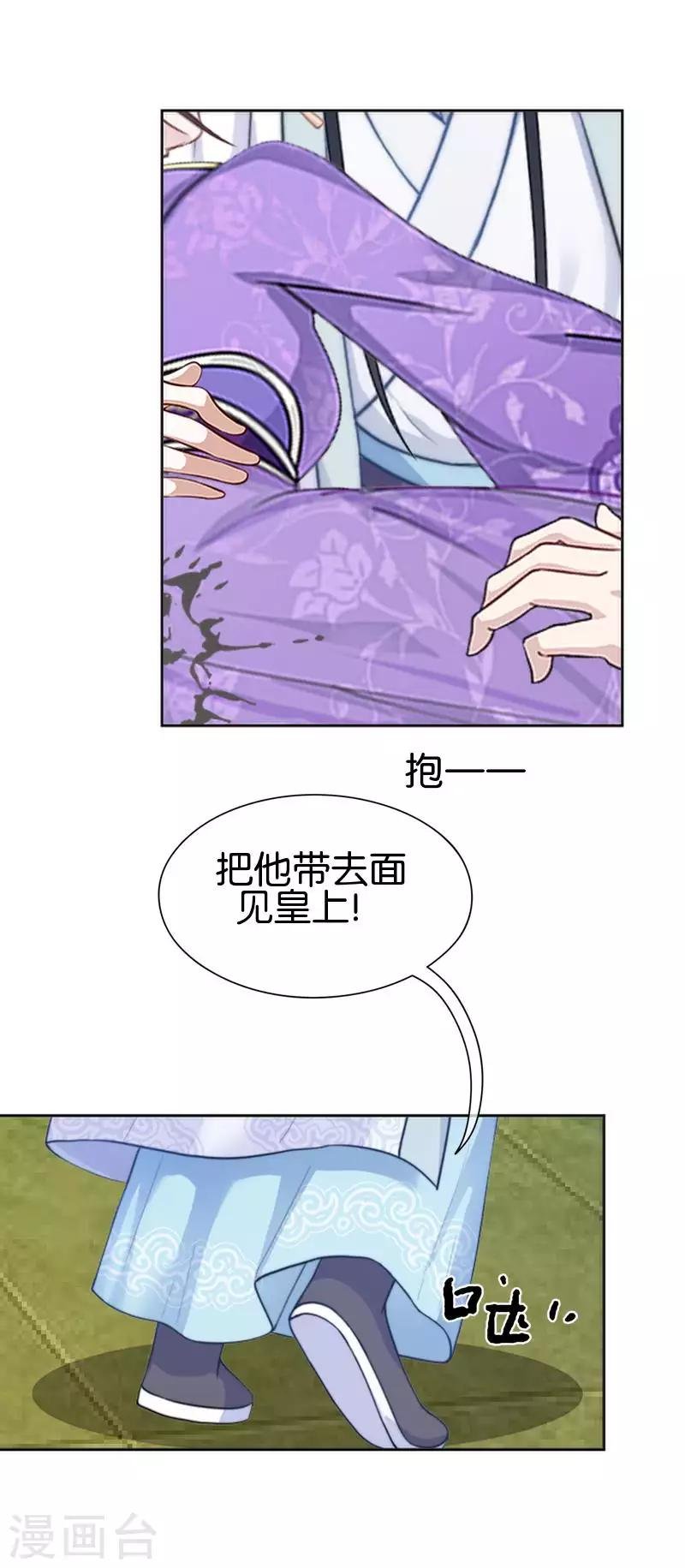 第52话 青岚的心思
