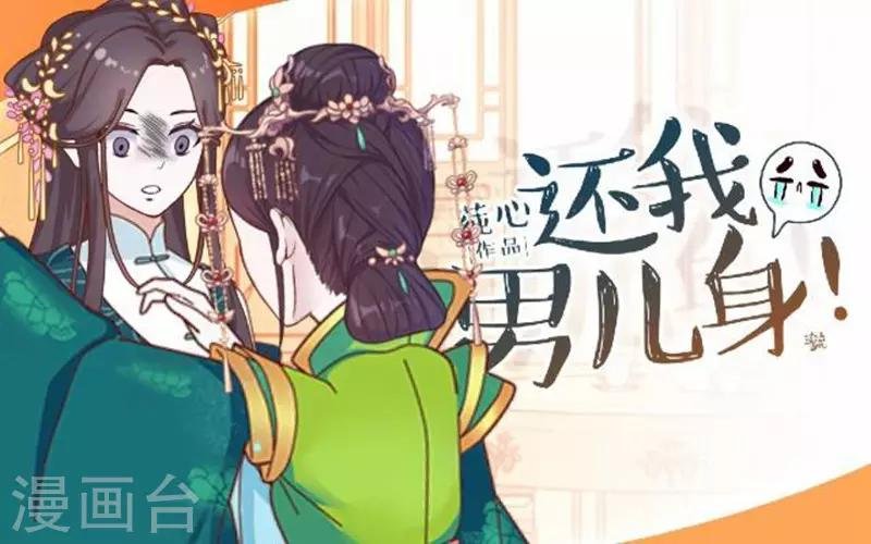第53话 掐死这个小剑人！
