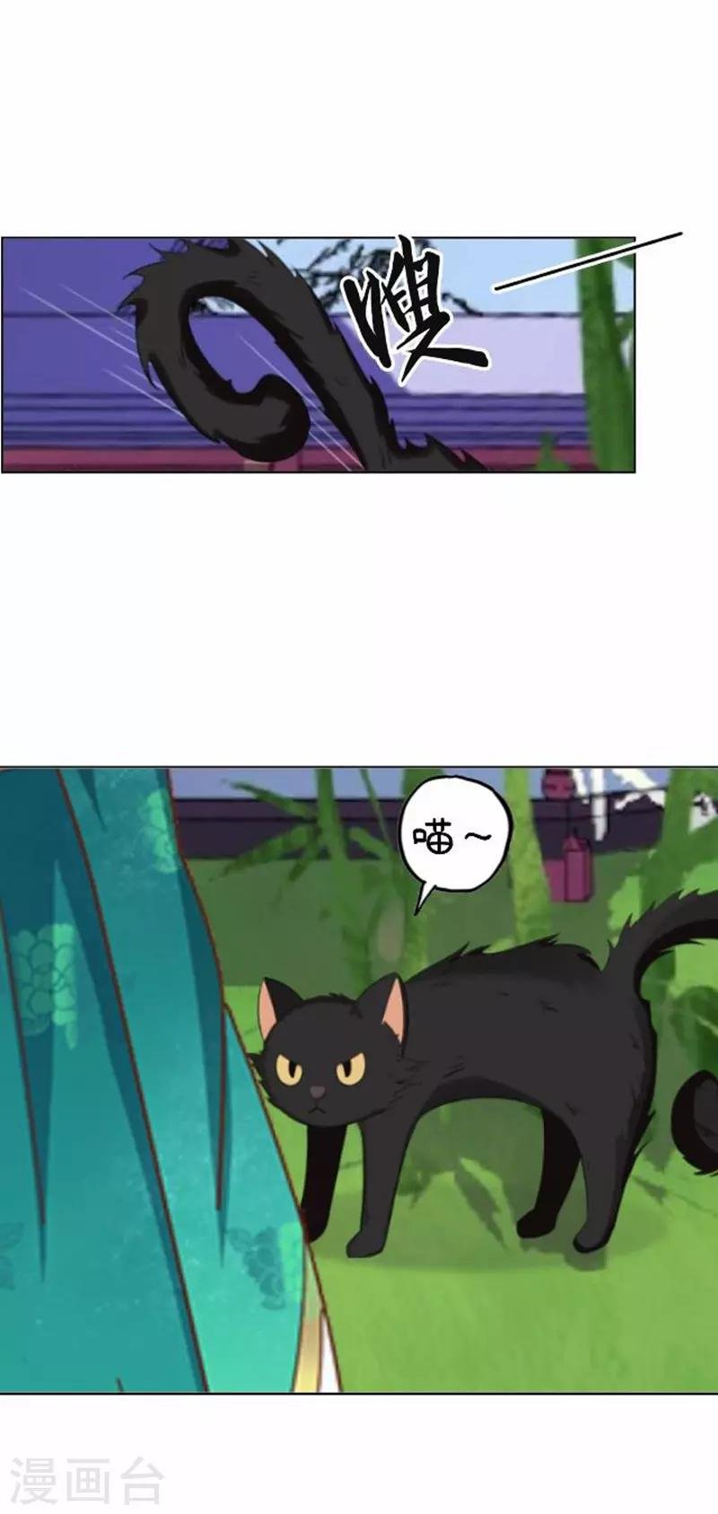 第53话 掐死这个小剑人！