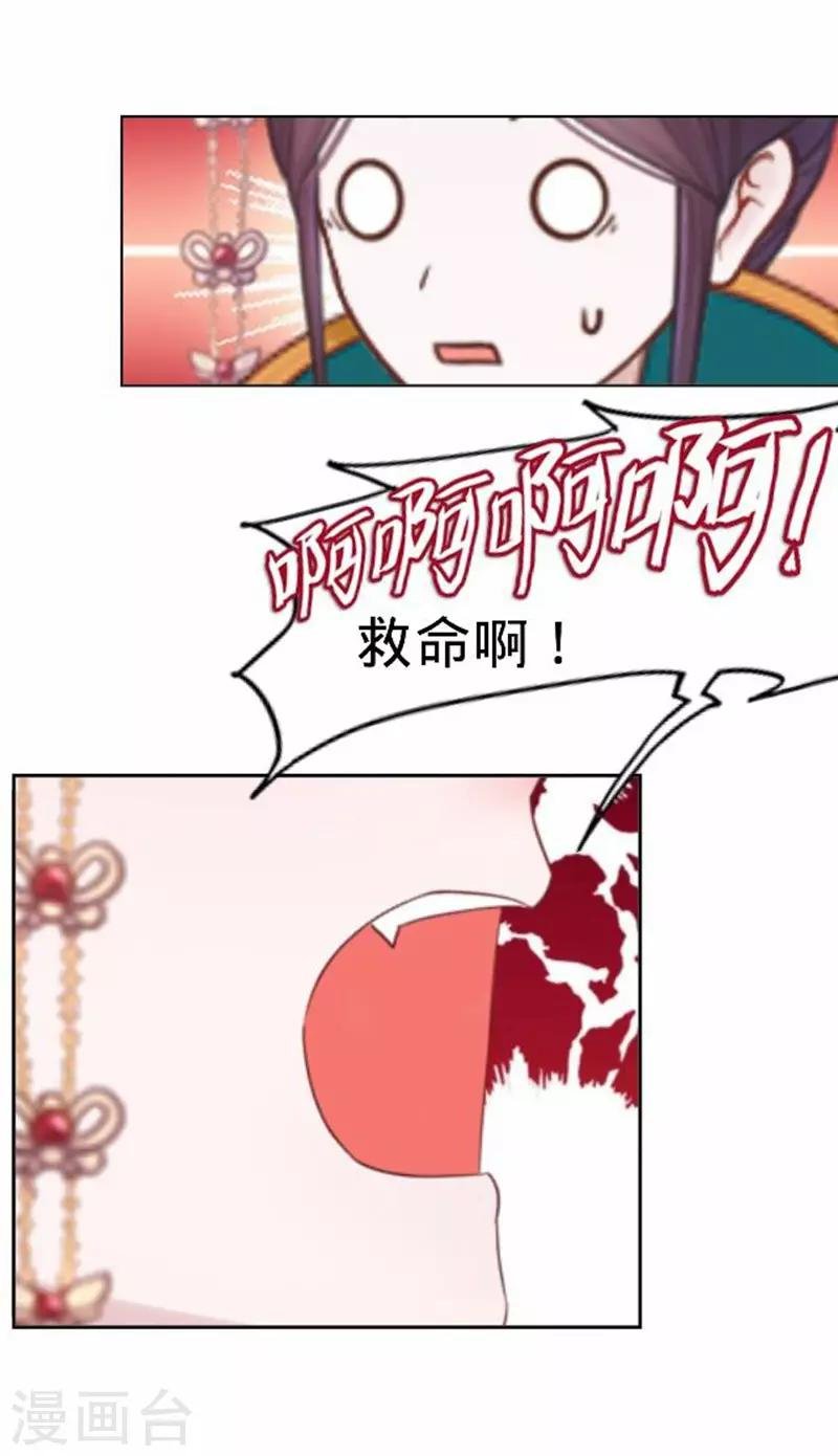第53话 掐死这个小剑人！