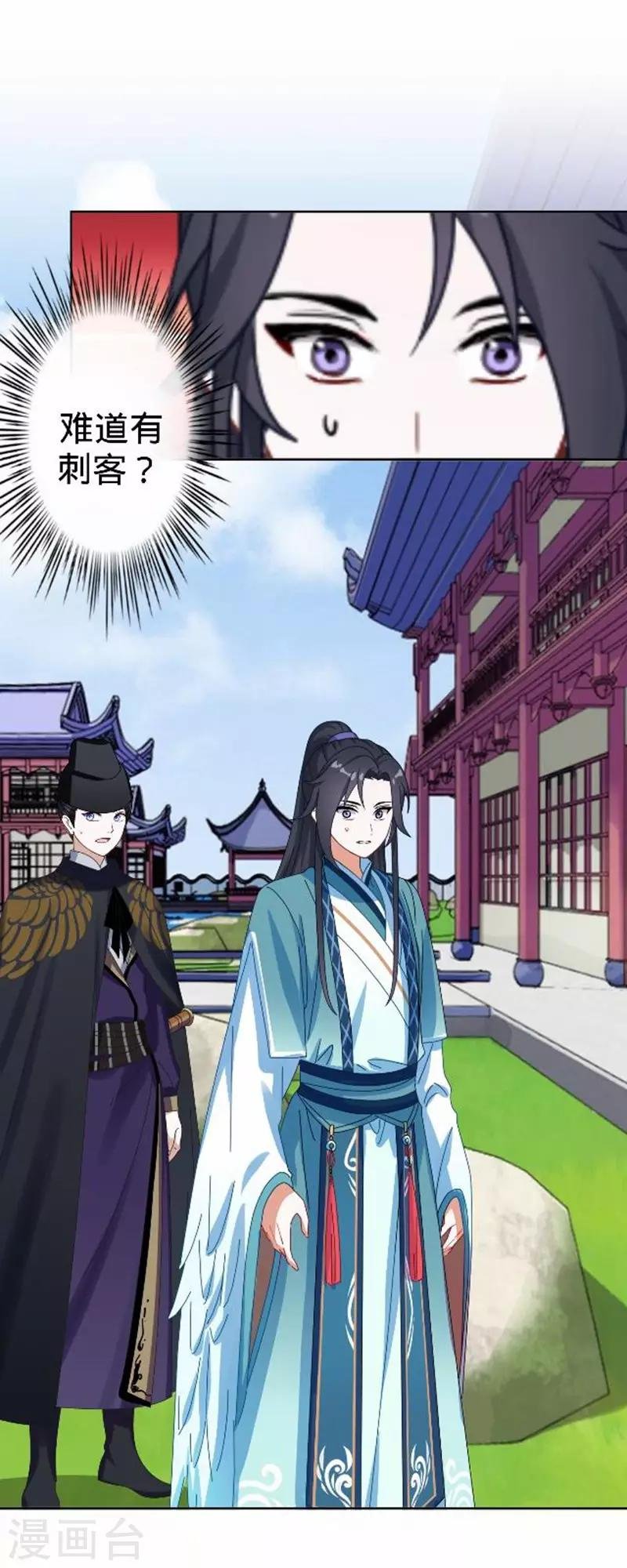 第53话 掐死这个小剑人！