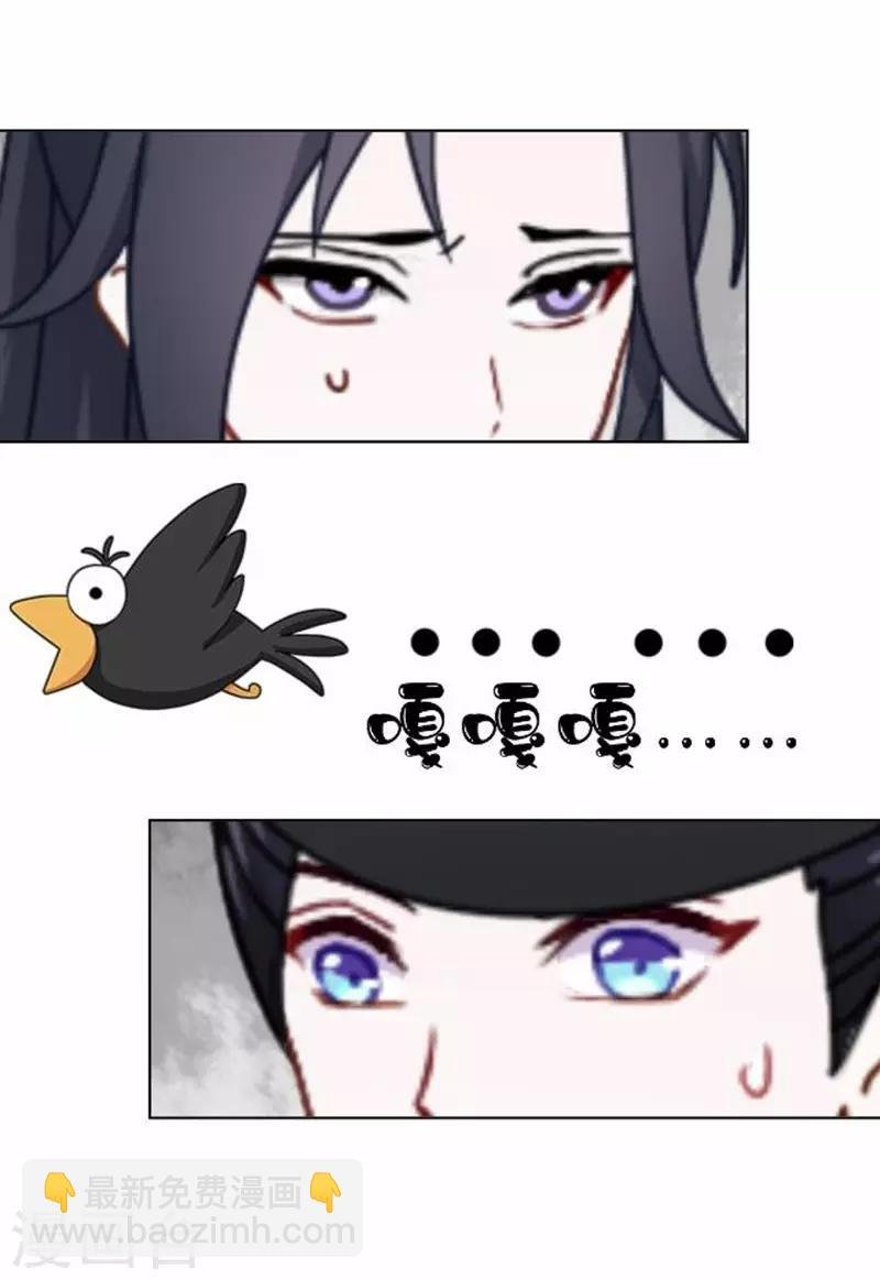 第53话 掐死这个小剑人！