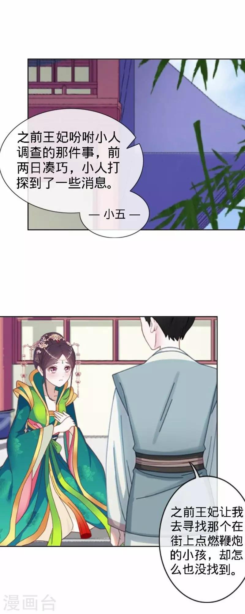 第53话 掐死这个小剑人！