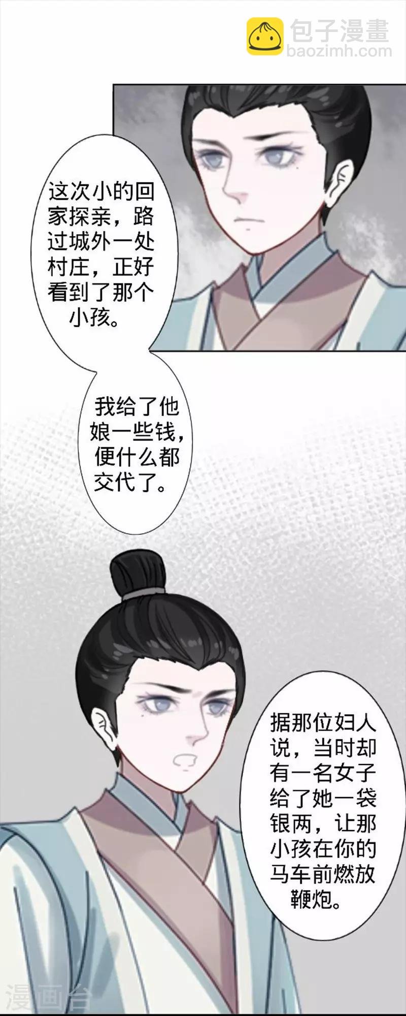 第53话 掐死这个小剑人！