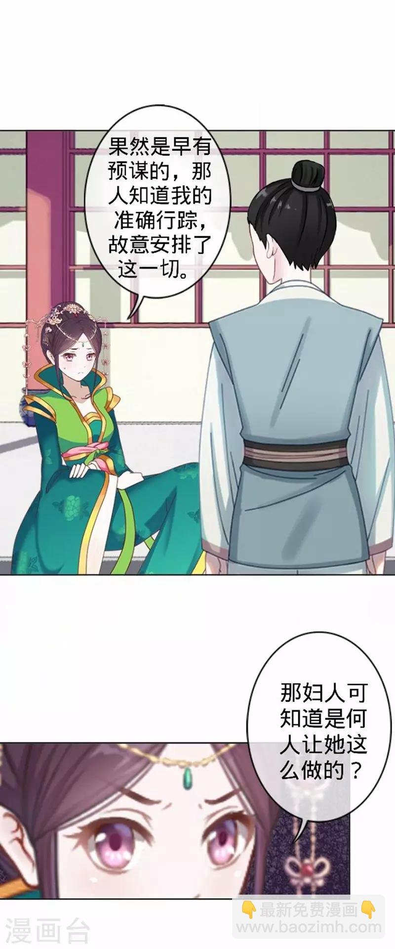 第53话 掐死这个小剑人！
