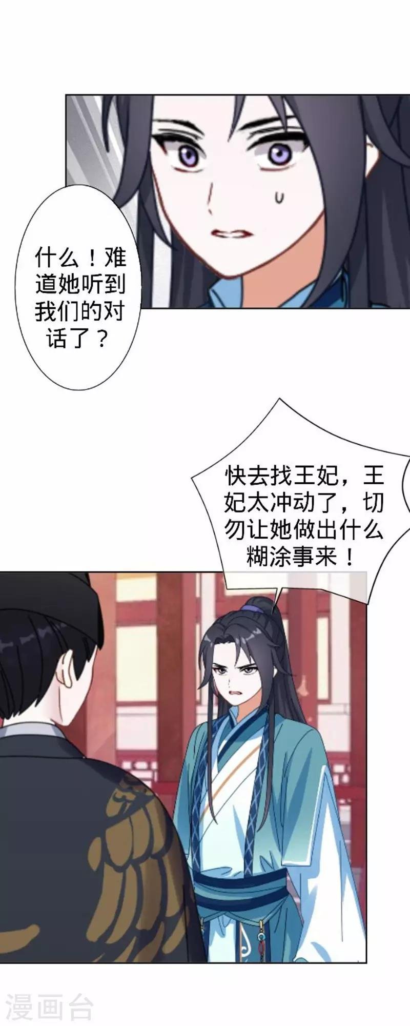 第53话 掐死这个小剑人！