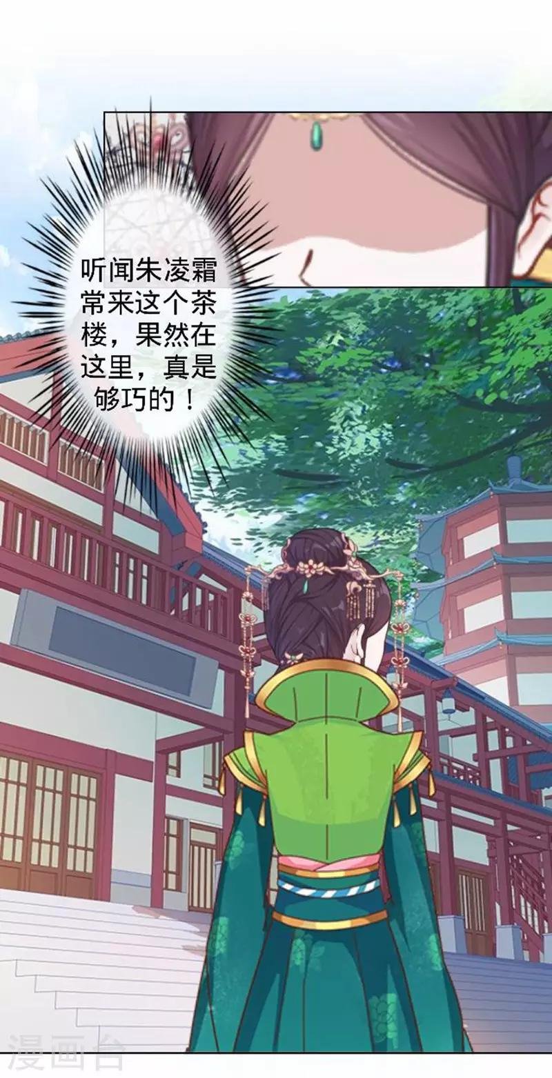 第53话 掐死这个小剑人！