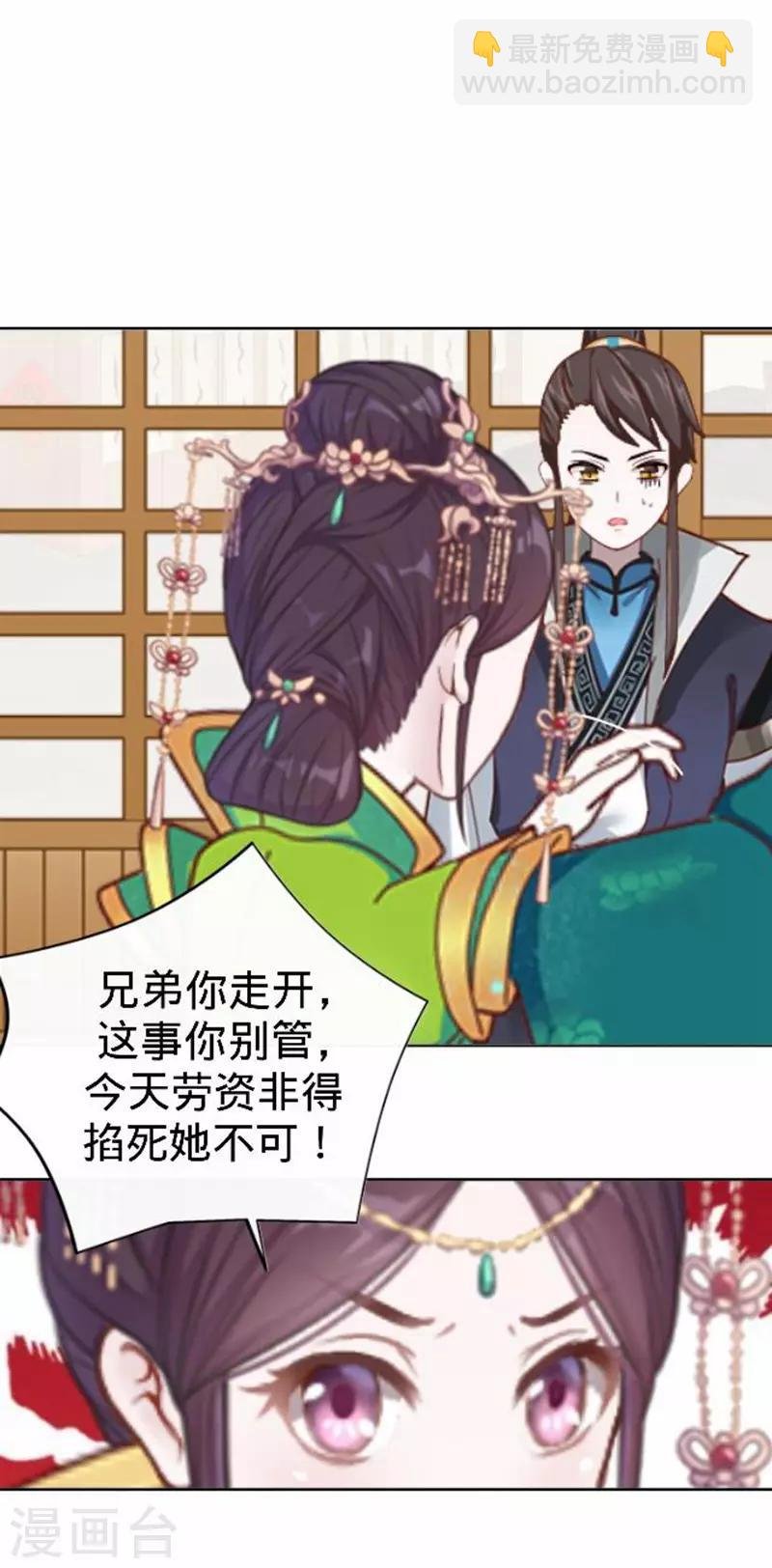 第54话 寒王妃受惩