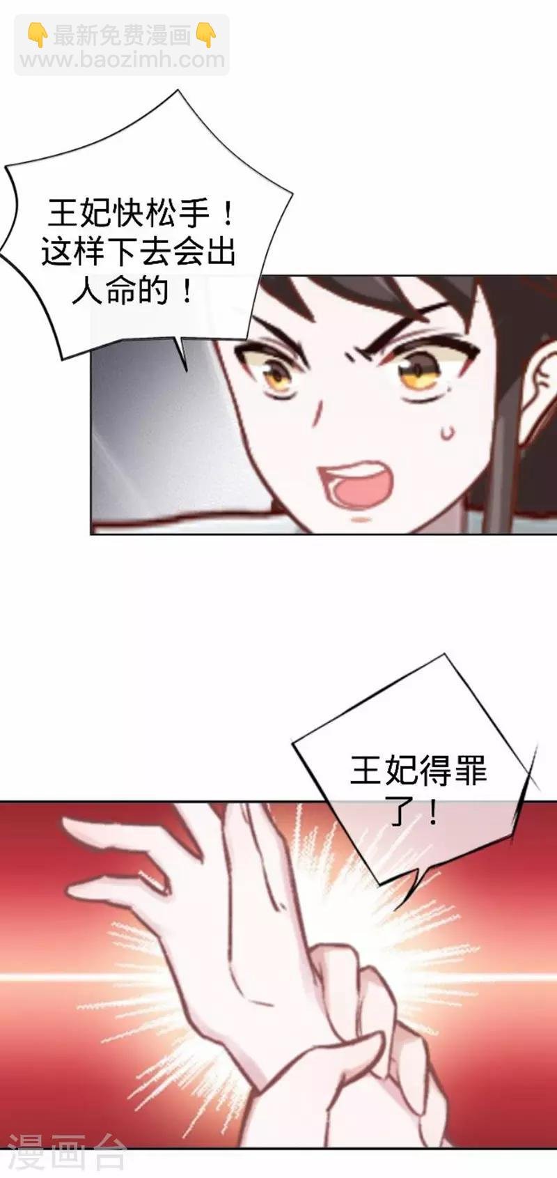 第54话 寒王妃受惩