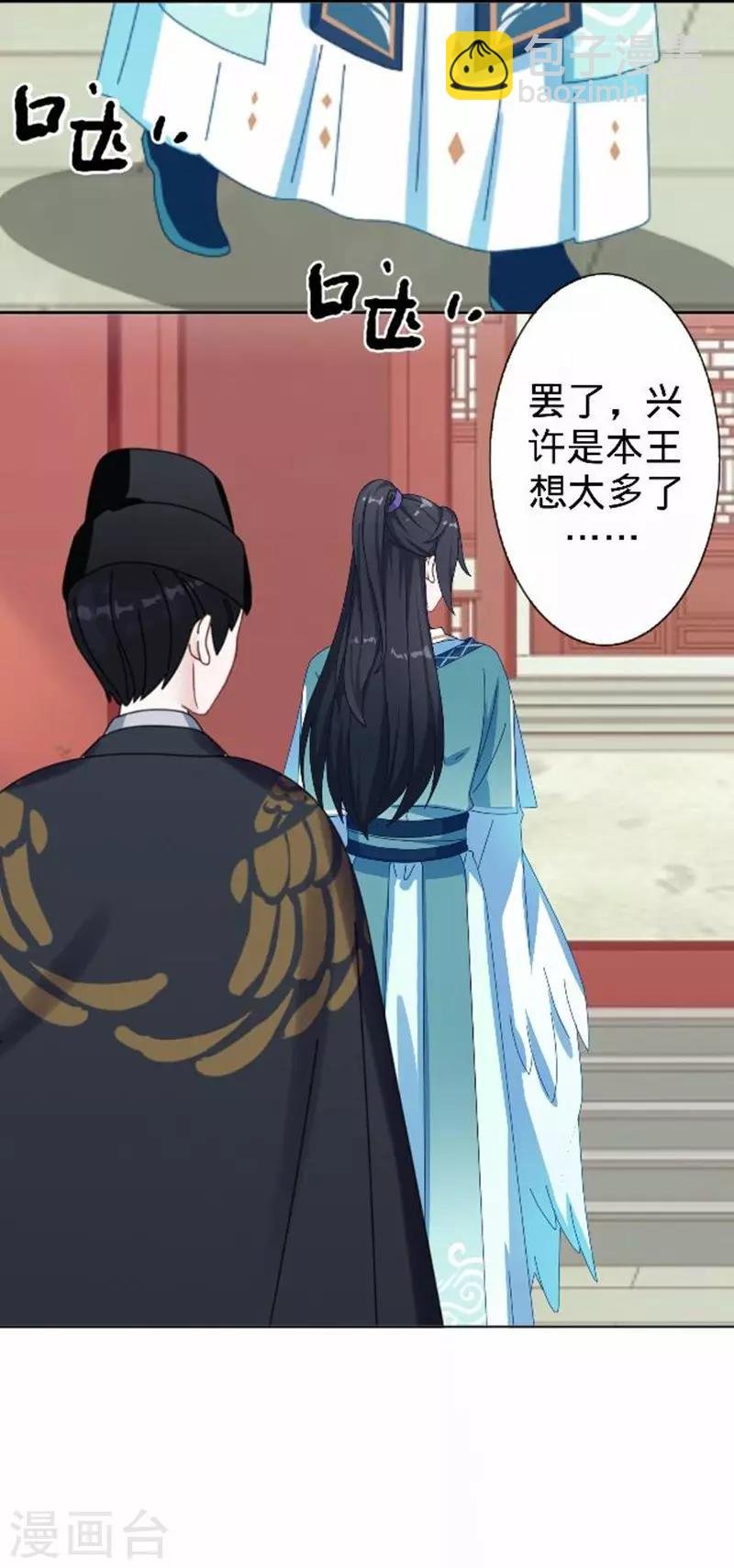 第54话 寒王妃受惩
