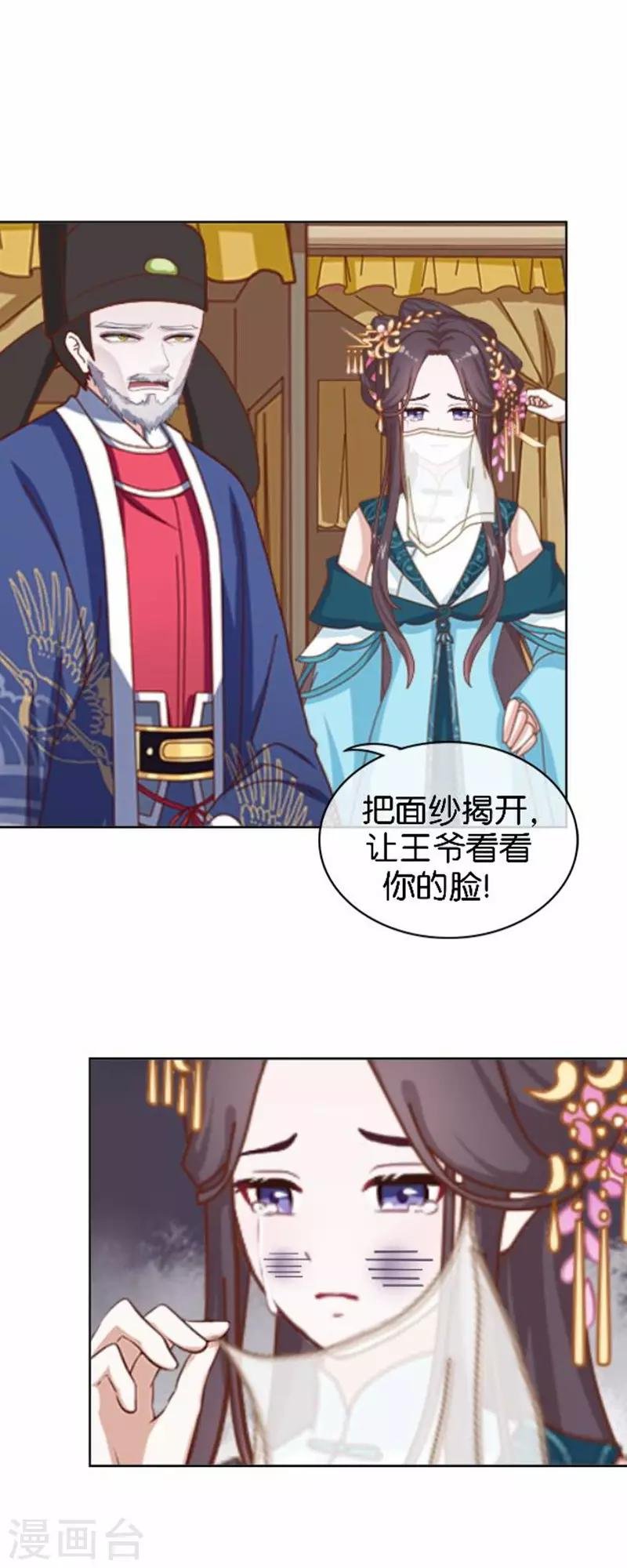 第54话 寒王妃受惩
