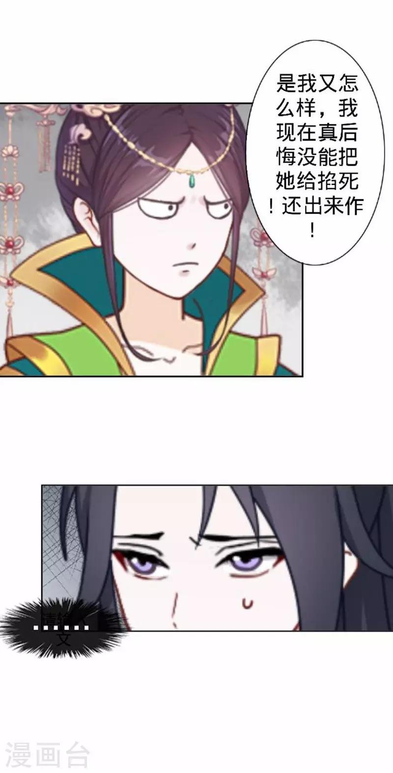第54话 寒王妃受惩