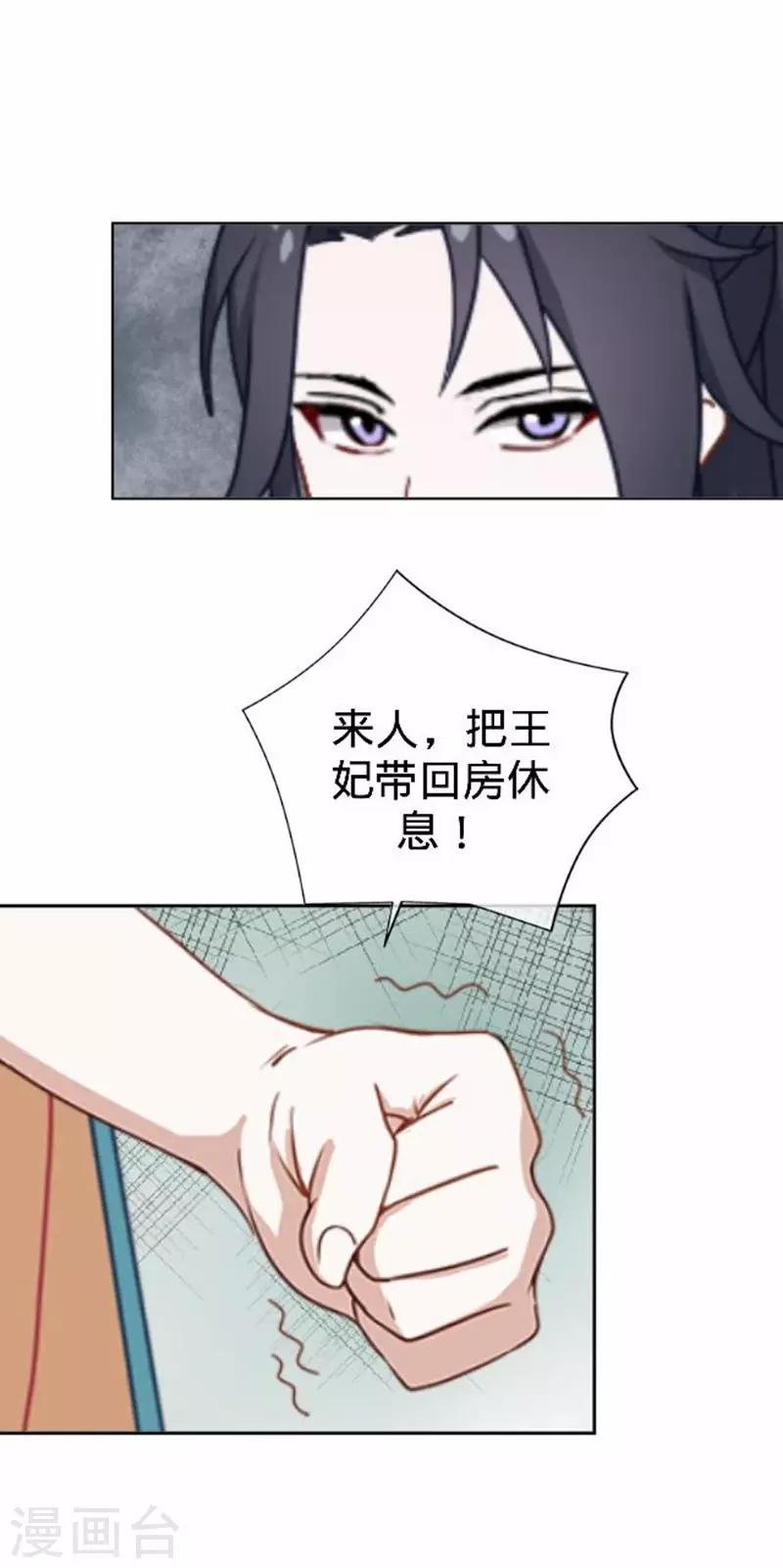 第54话 寒王妃受惩