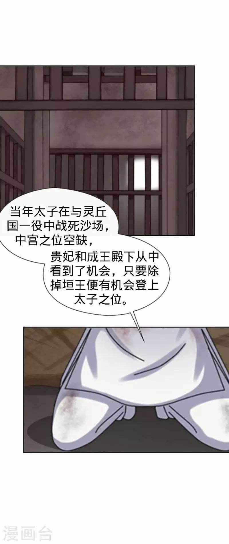 第55话 寒王的回击