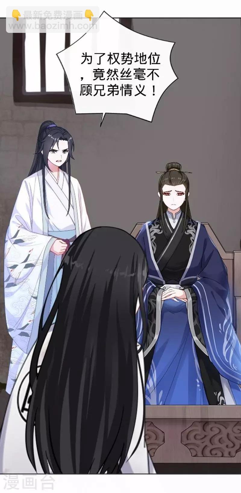 第55话 寒王的回击