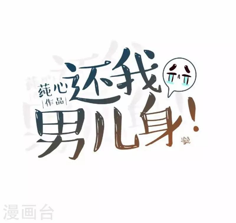 第55话 寒王的回击