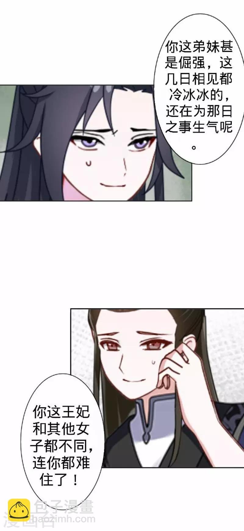 第55话 寒王的回击