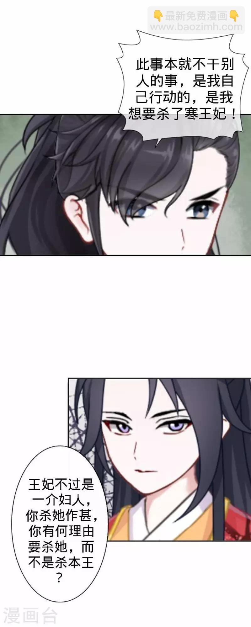 第55话 寒王的回击
