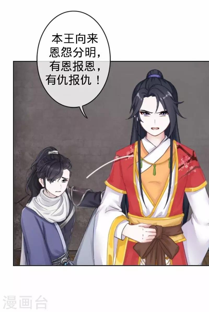 第55话 寒王的回击