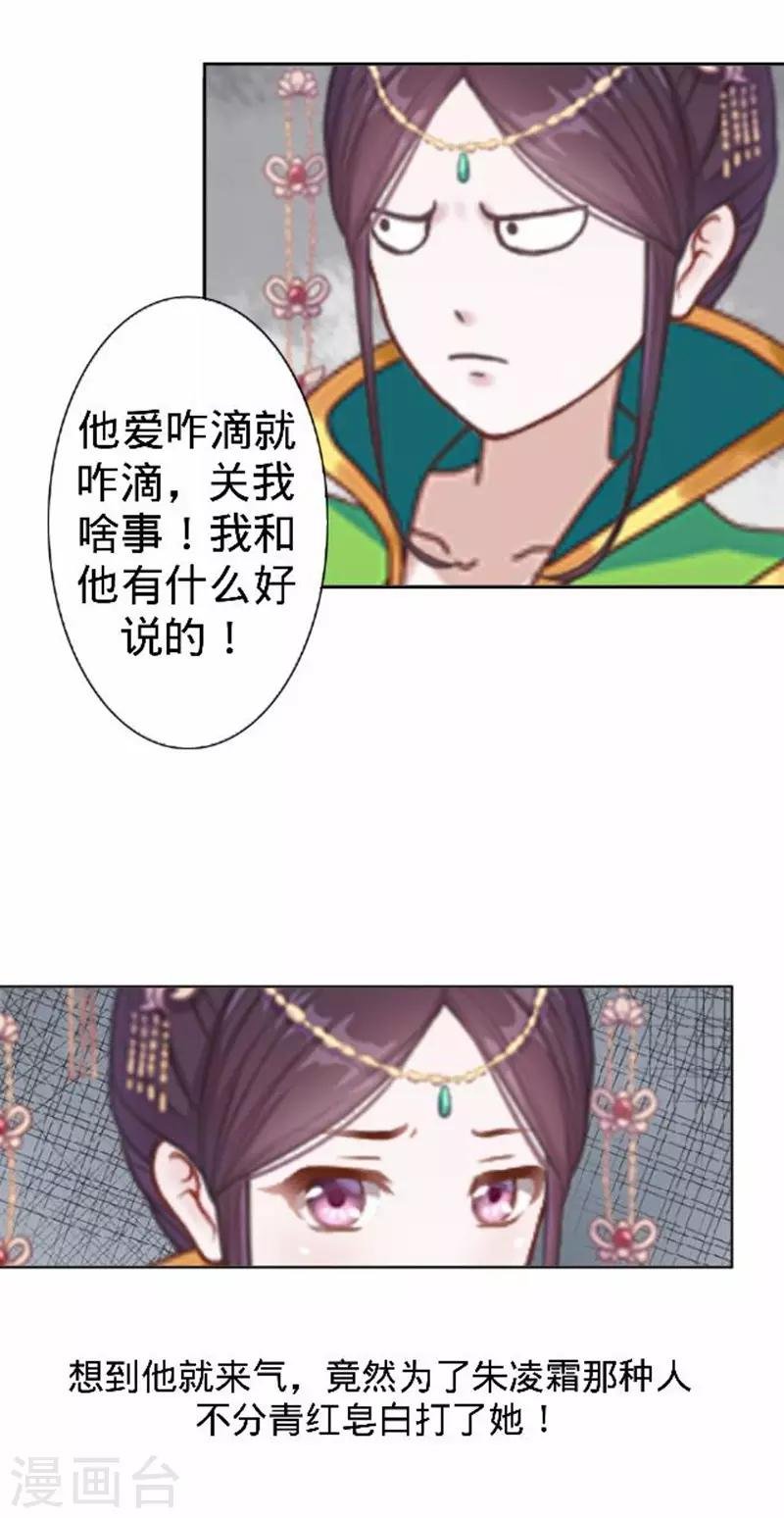 第55话 寒王的回击