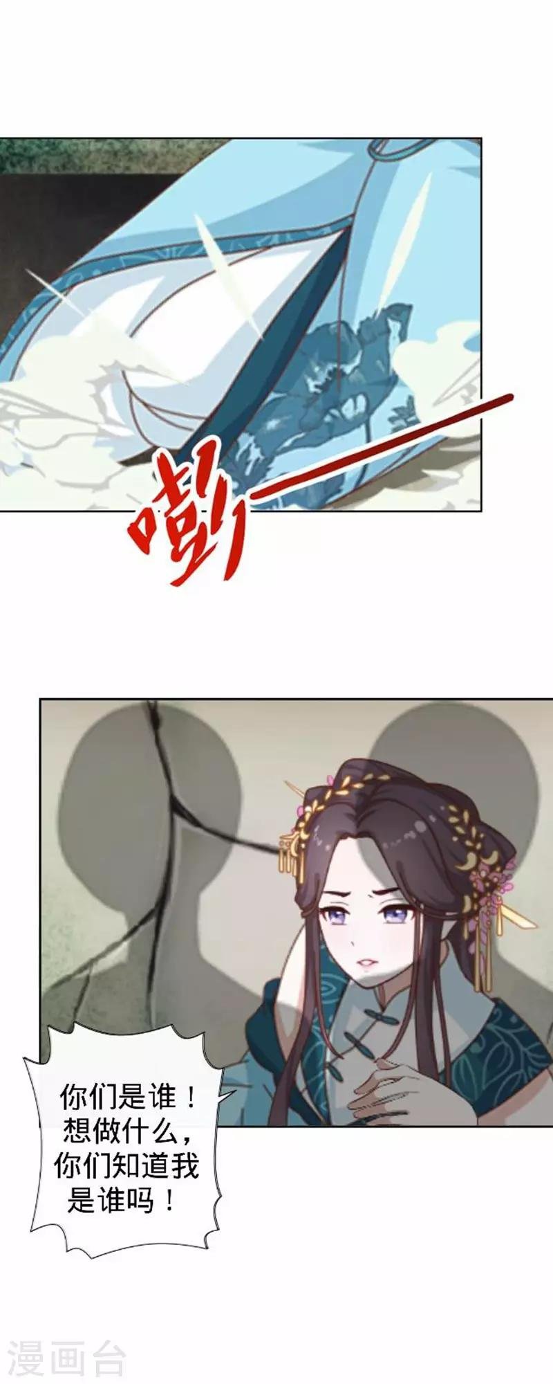 第56话 朱凌霜失踪