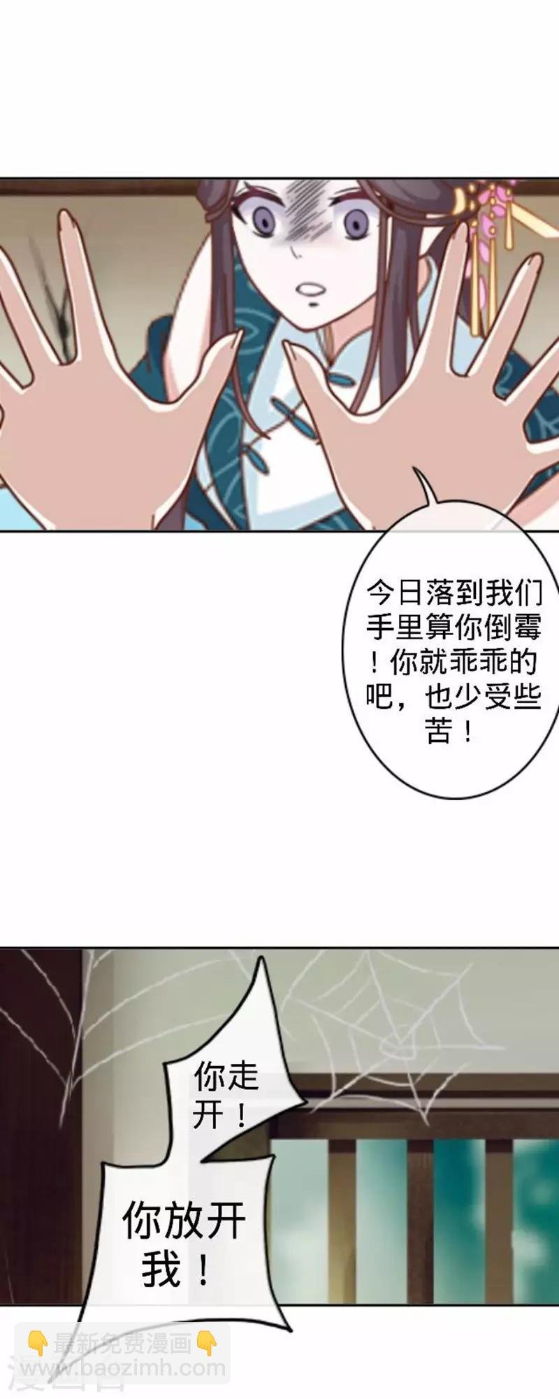 第56话 朱凌霜失踪