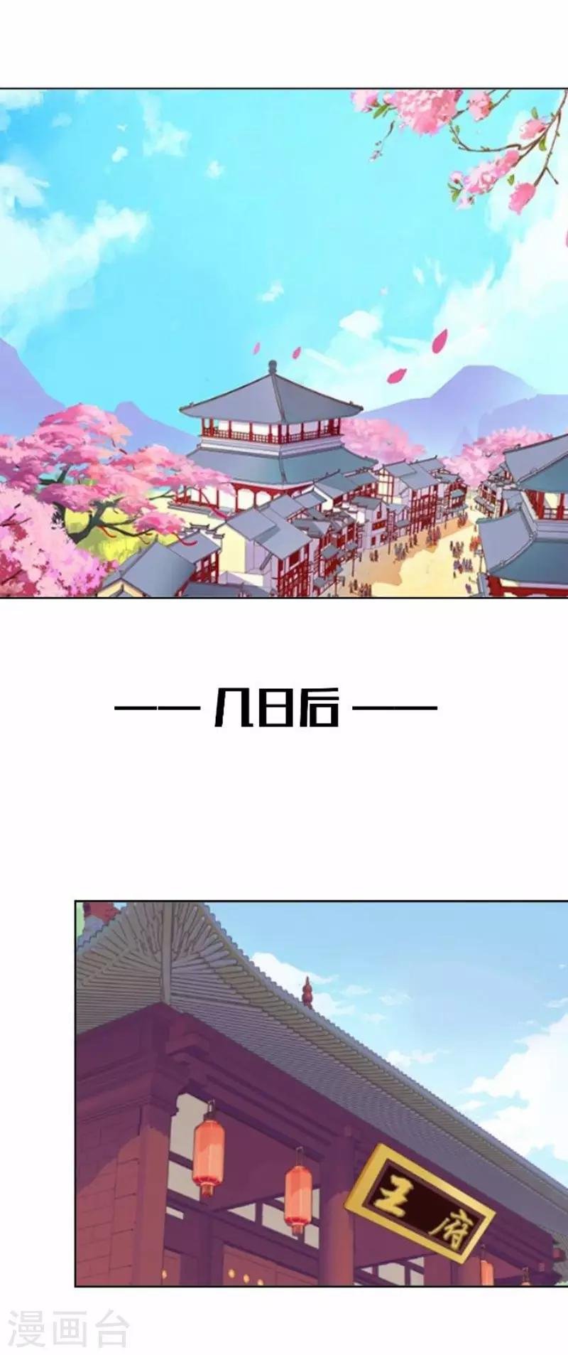 第56话 朱凌霜失踪
