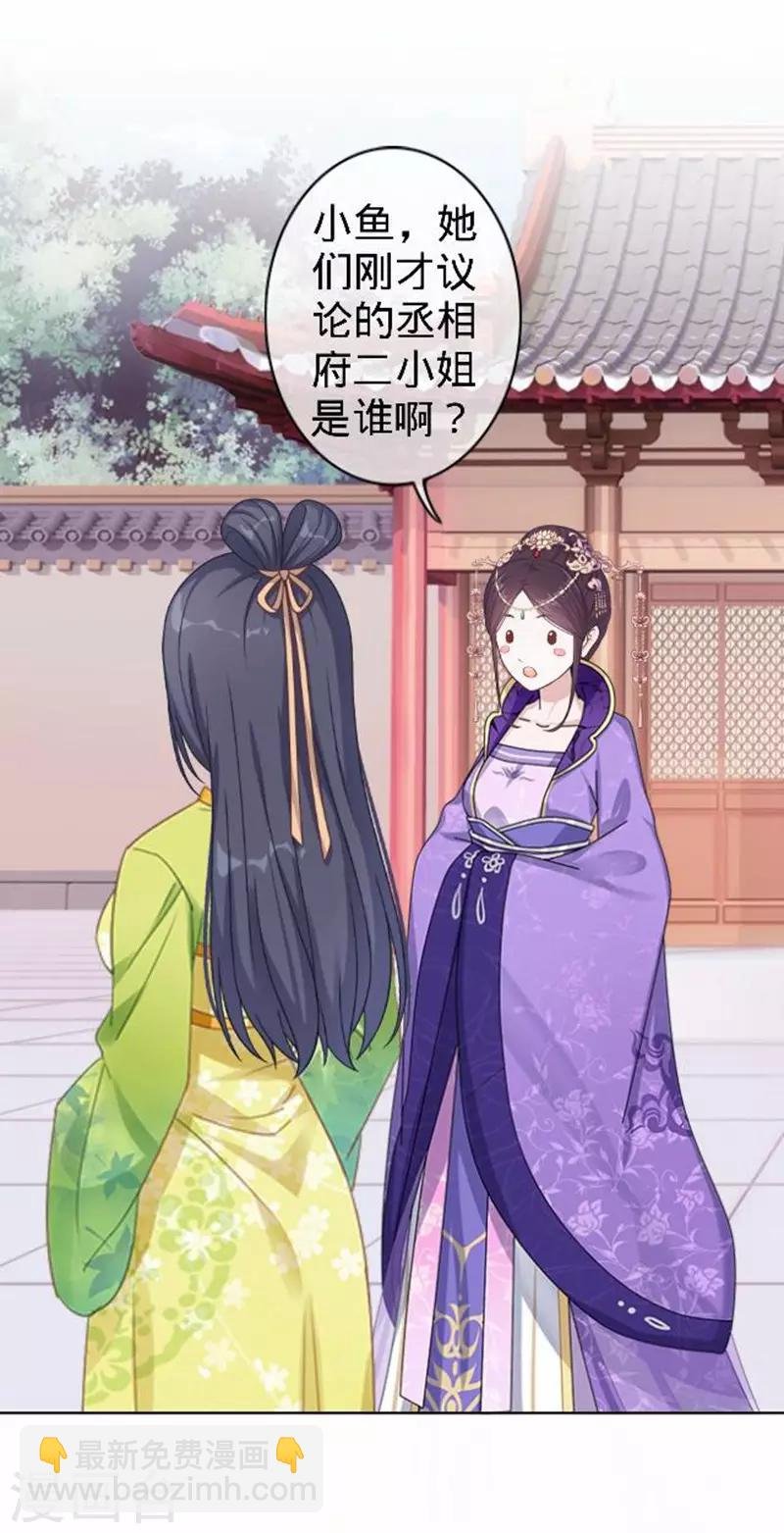 第56话 朱凌霜失踪