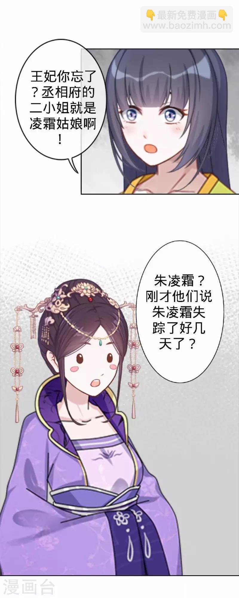 第56话 朱凌霜失踪
