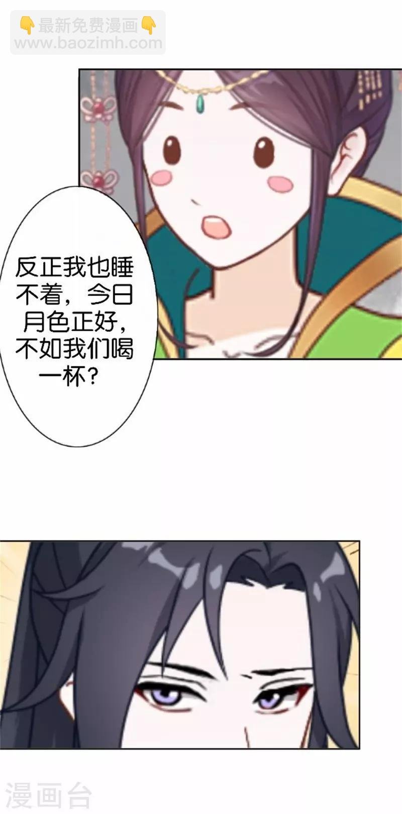 第57话 迟来的同房