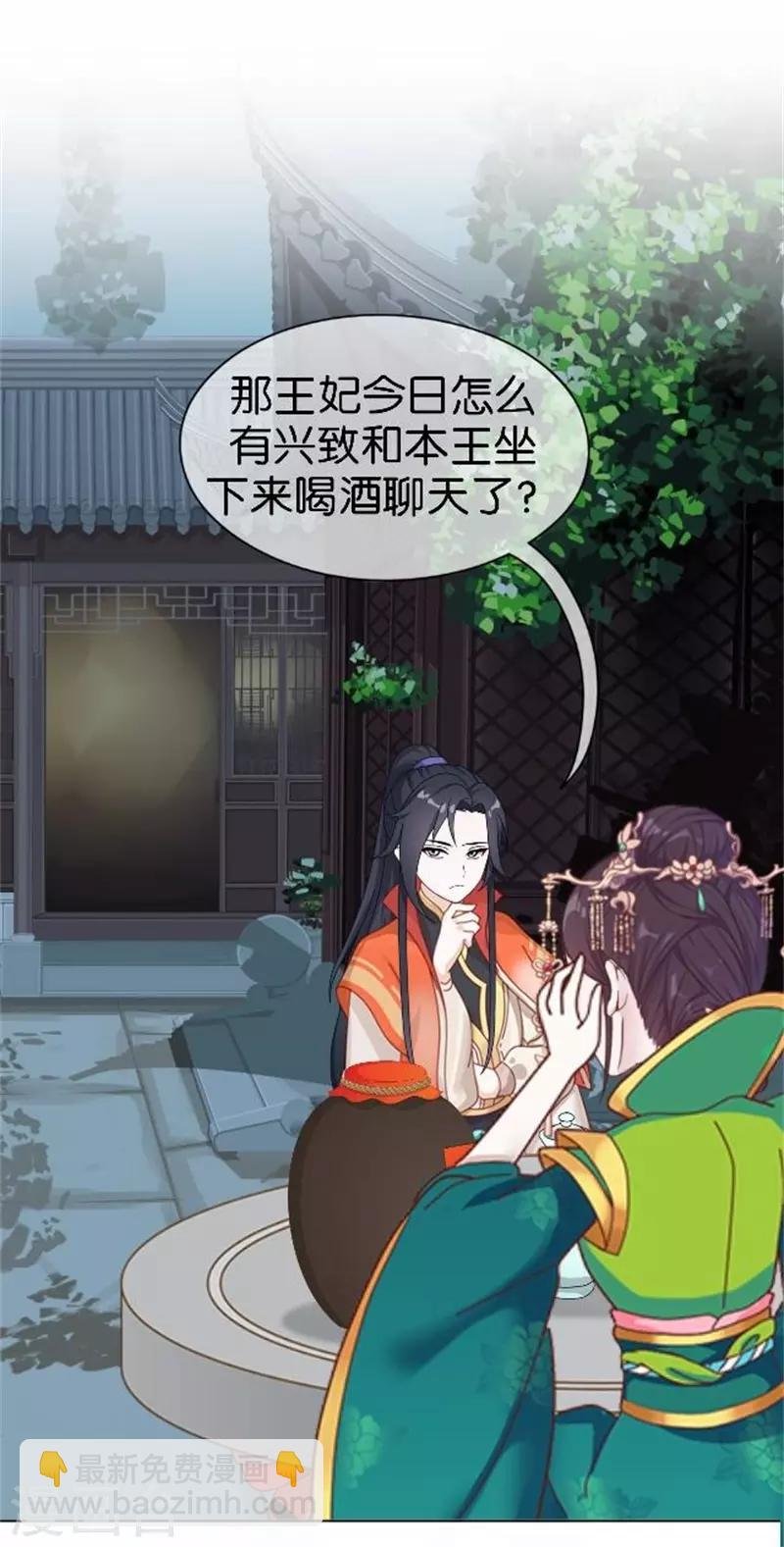 第57话 迟来的同房