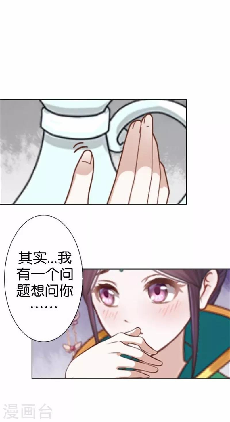 第57话 迟来的同房