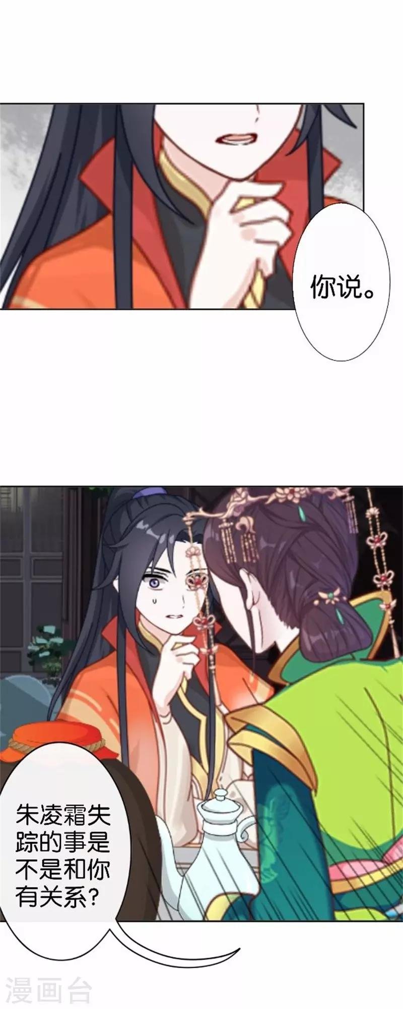 第57话 迟来的同房