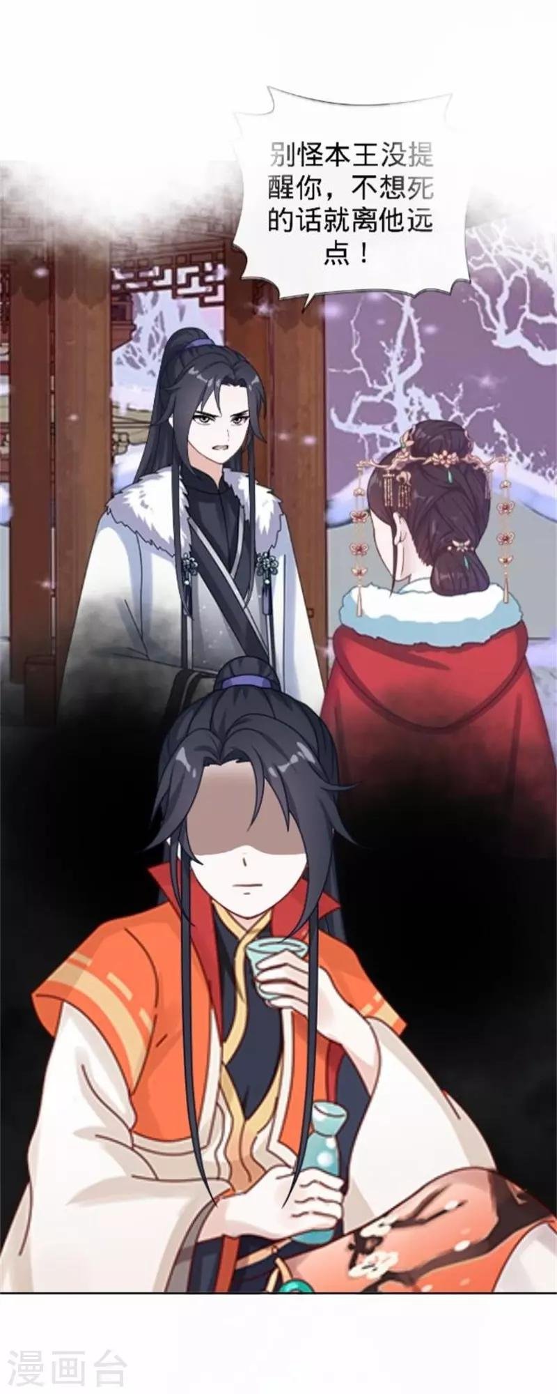 第57话 迟来的同房