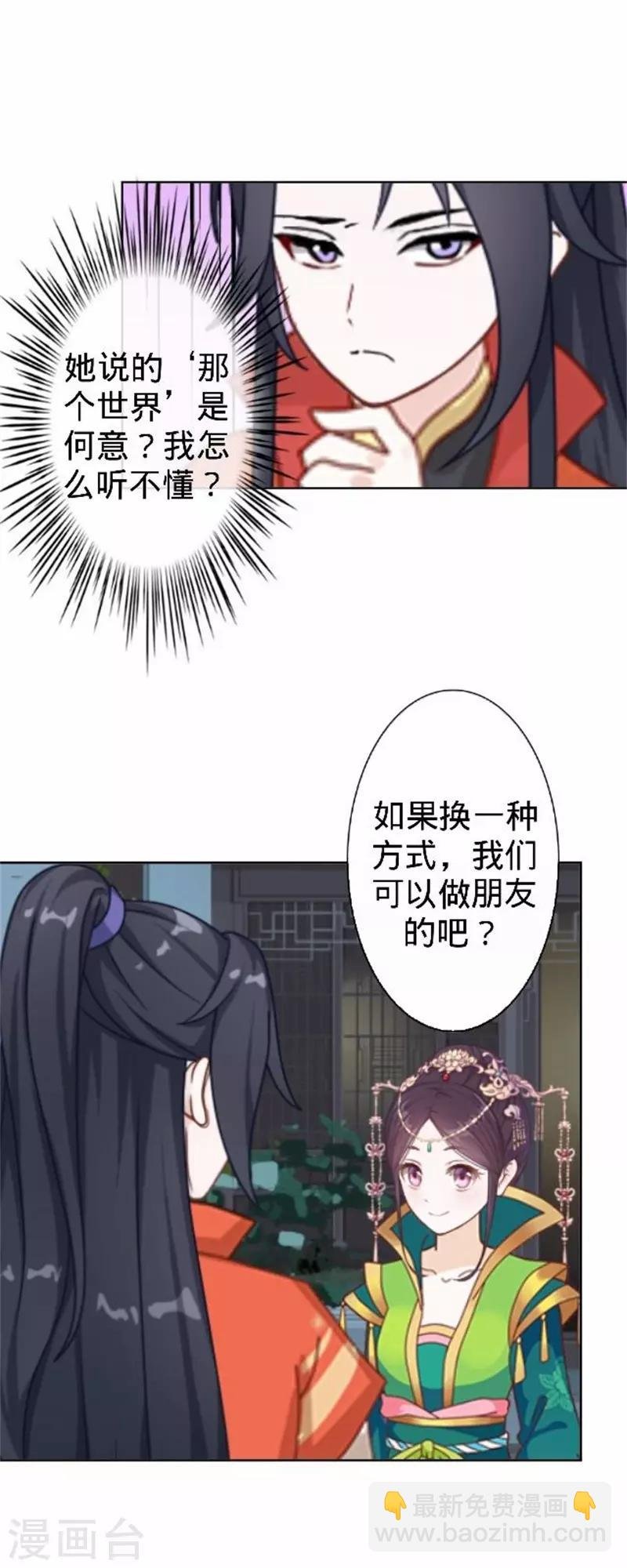 第57话 迟来的同房