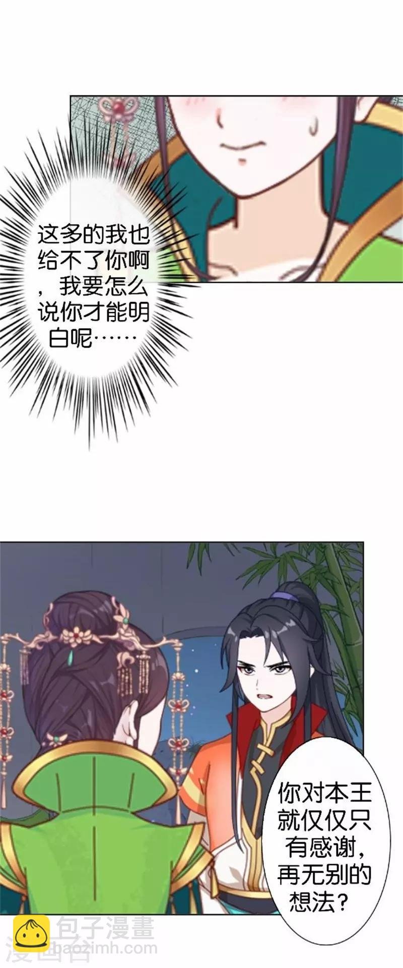 第57话 迟来的同房