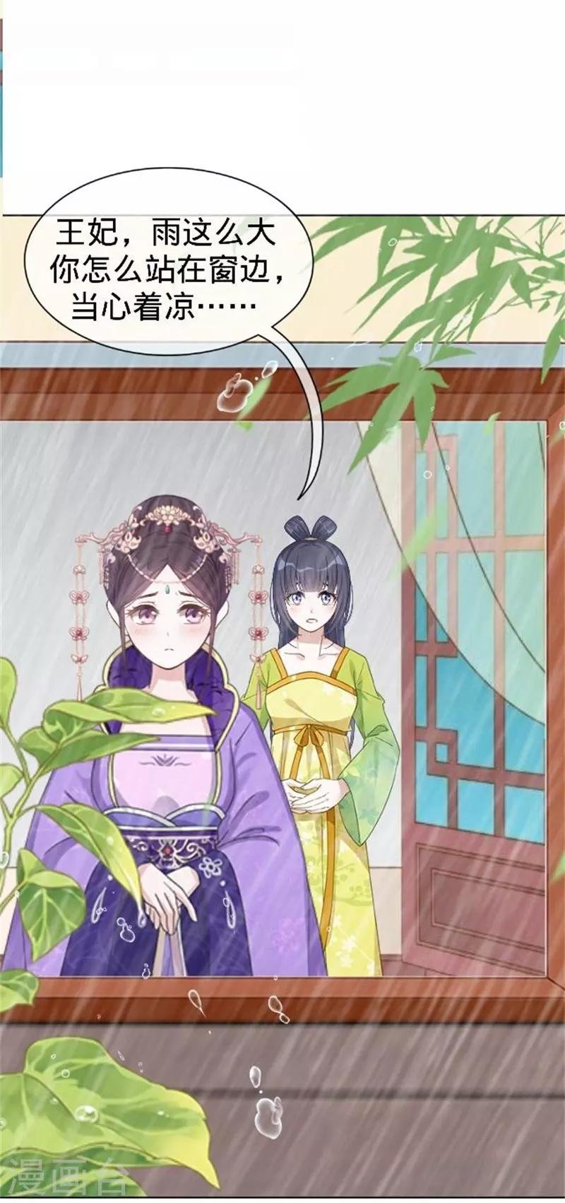 第57话 迟来的同房