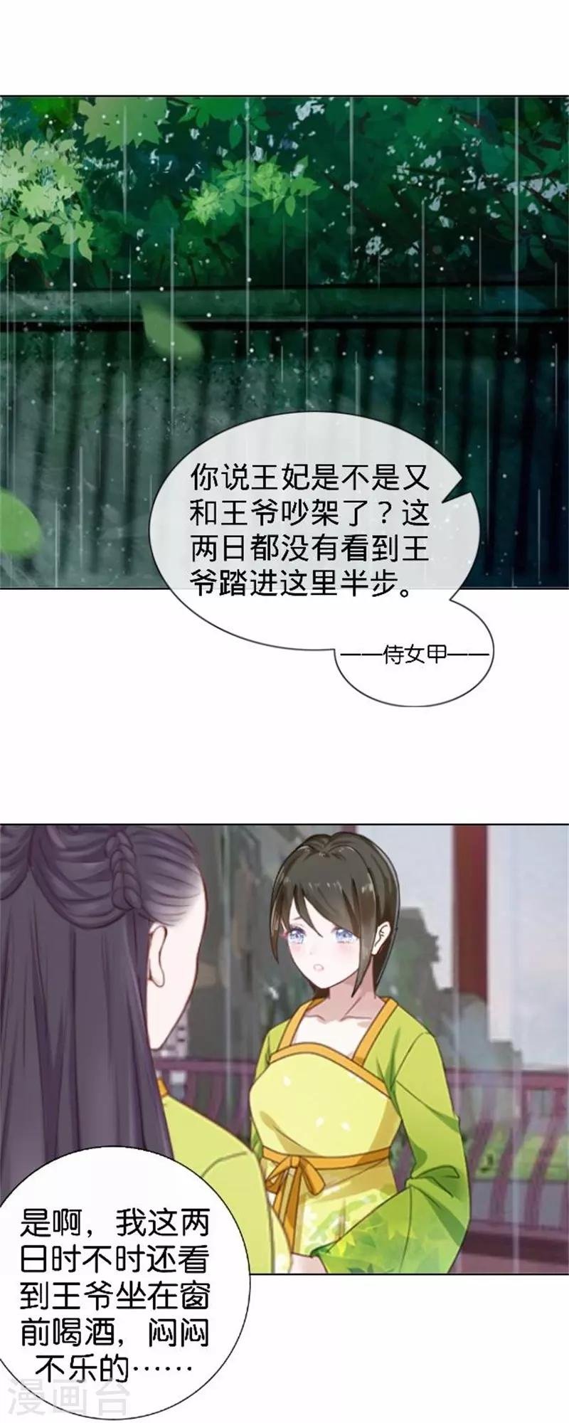 第57话 迟来的同房